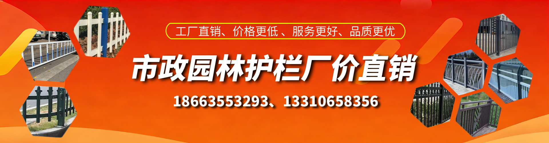 广饶市政护栏厂家